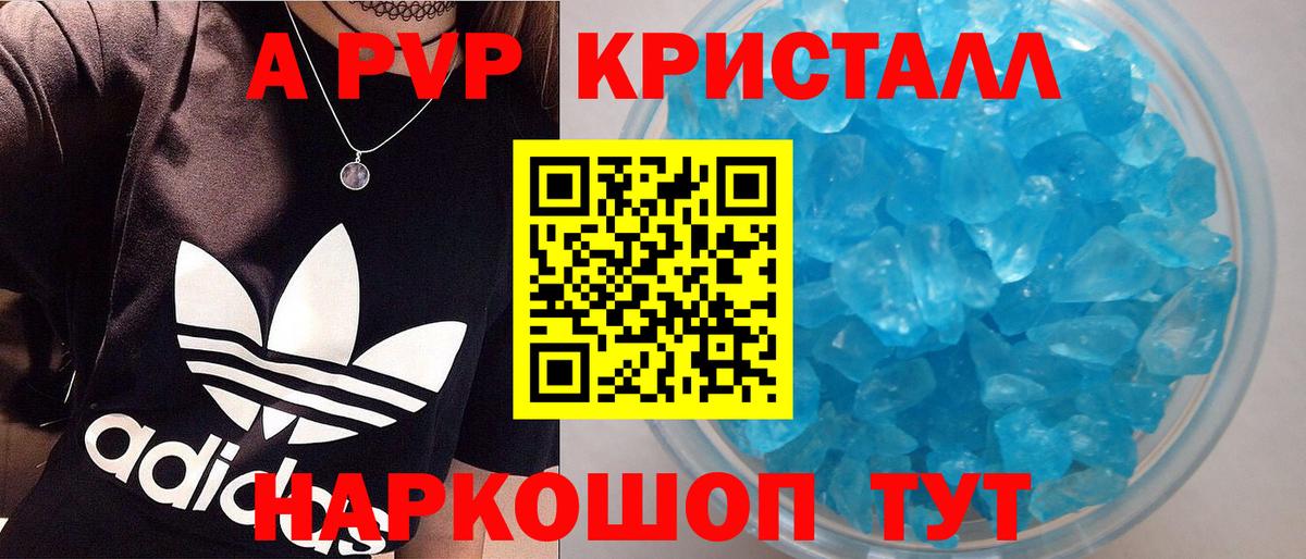 Альфа ПВП VHQ  A PVP СК  Вход с VPN  Кемерово 