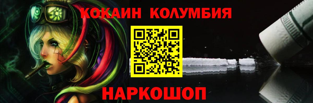 КОКАИН VHQ Кемерово