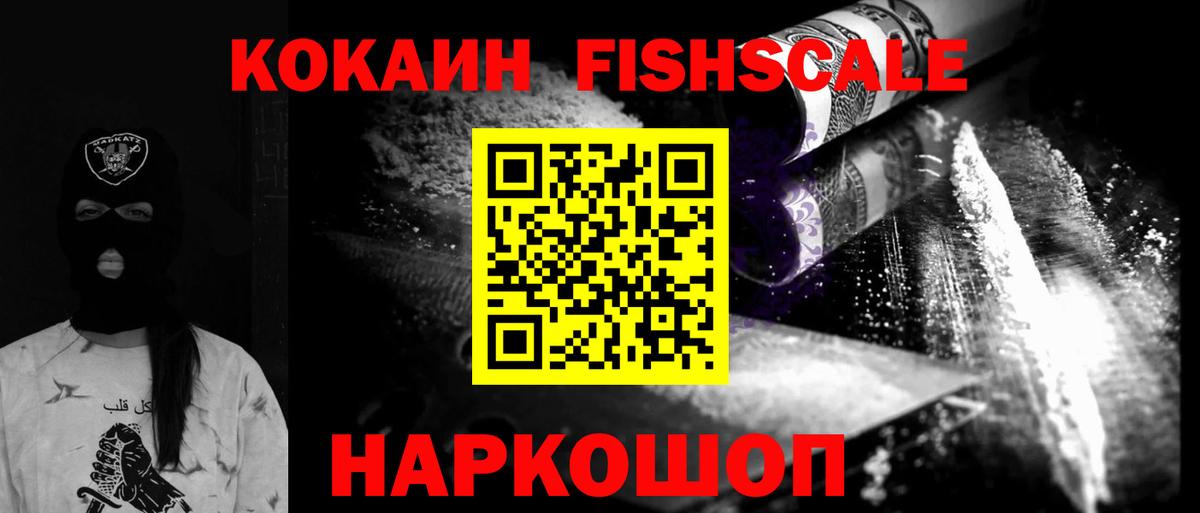 КОКАИН 97%  Cocaine VHQ  Кемерово  Вход с VPN 