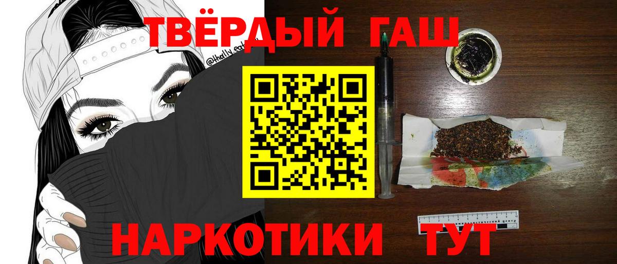 ГАШИШ хэш  Гашиш индика сатива  купить закладку  Кемерово  Вход с VPN 