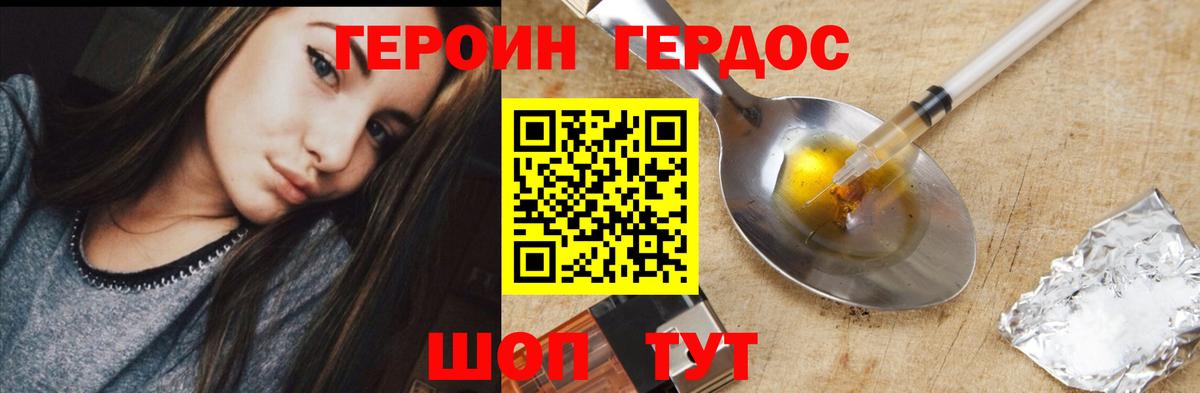 ГЕРОИН афганец  Вход с VPN  ГЕРОИН  Кемерово 