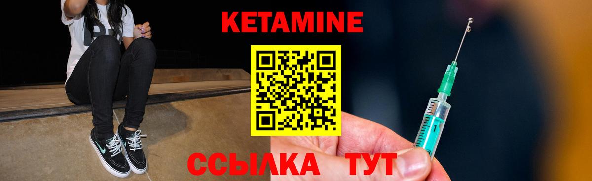 Кемерово  КЕТАМИН VHQ  Вход с VPN 