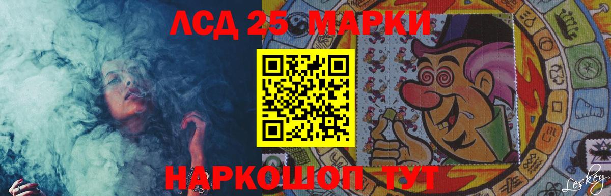 ЛСД экстази кислота Кемерово