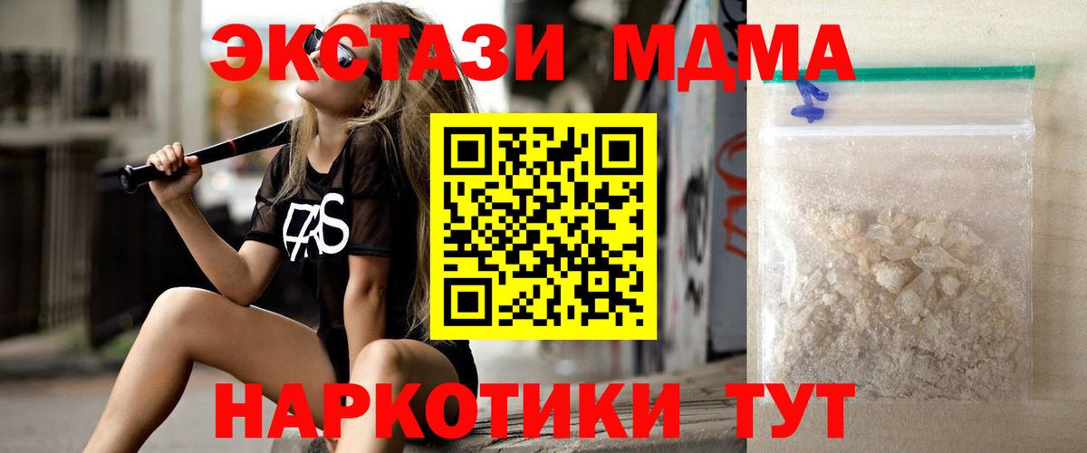 Кемерово  MDMA VHQ  Вход с VPN  МДМА молли 