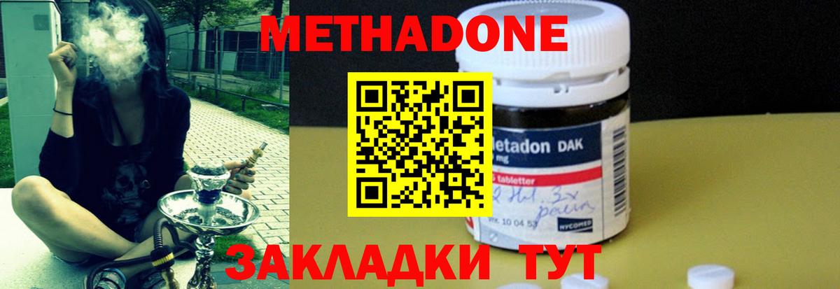 Метадон мёд  Вход с VPN  Кемерово  Метадон белоснежный 