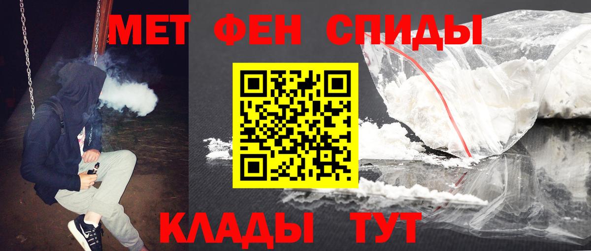 Кемерово  МЕТАМФЕТАМИН Methamphetamine  Вход с VPN 
