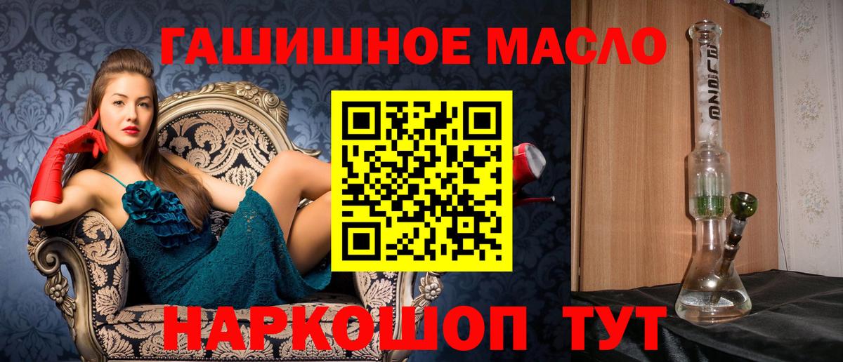 блэк спрут зеркало  Вход с VPN  Кемерово  ТГК жижа  купить наркотик 